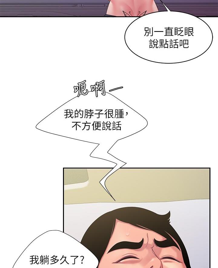 《超级外卖员》漫画最新章节第86话免费下拉式在线观看章节第【32】张图片