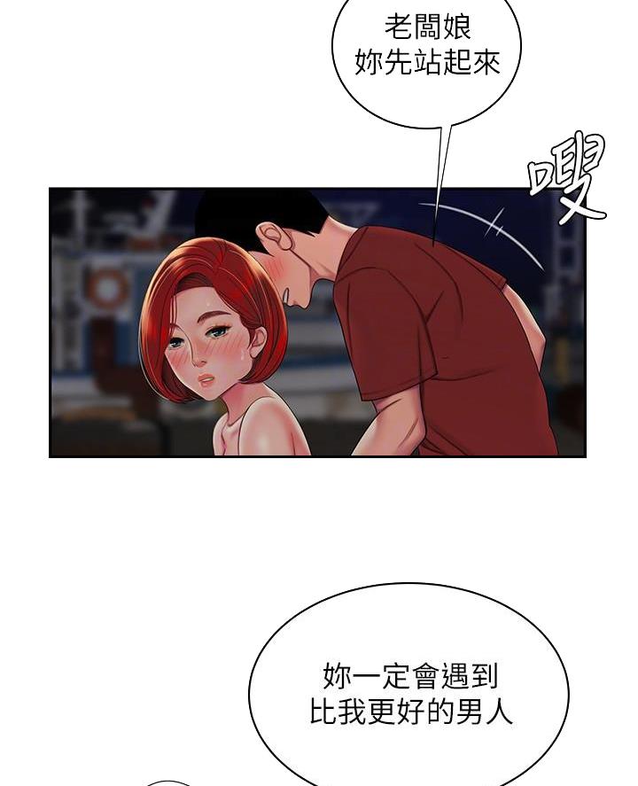 《超级外卖员》漫画最新章节第83话免费下拉式在线观看章节第【36】张图片