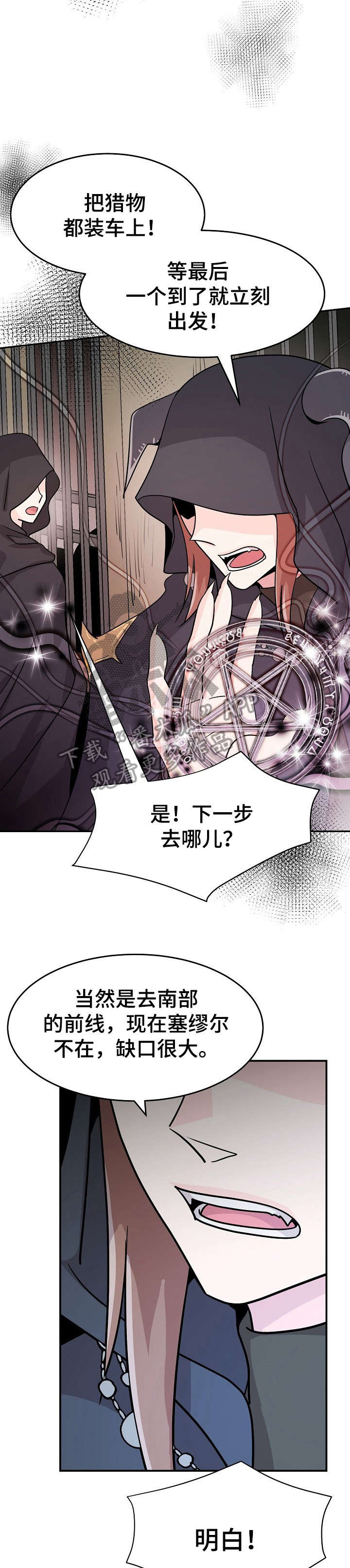 《我想活过第一季》漫画最新章节第16章：找到了免费下拉式在线观看章节第【10】张图片