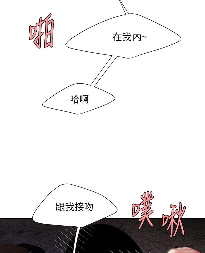 《超级外卖员》漫画最新章节第83话免费下拉式在线观看章节第【17】张图片