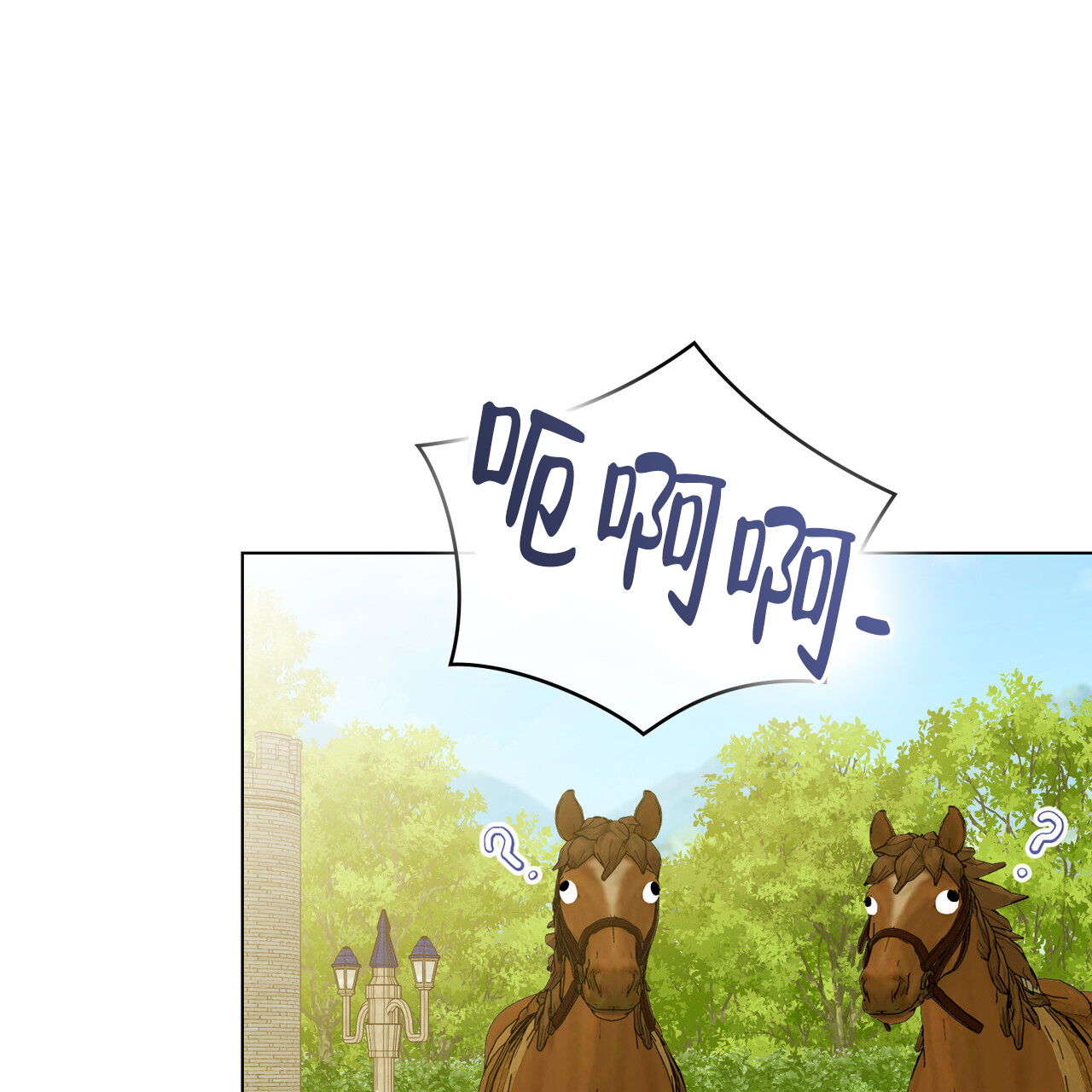 《领主的隐情》漫画最新章节第37话免费下拉式在线观看章节第【54】张图片