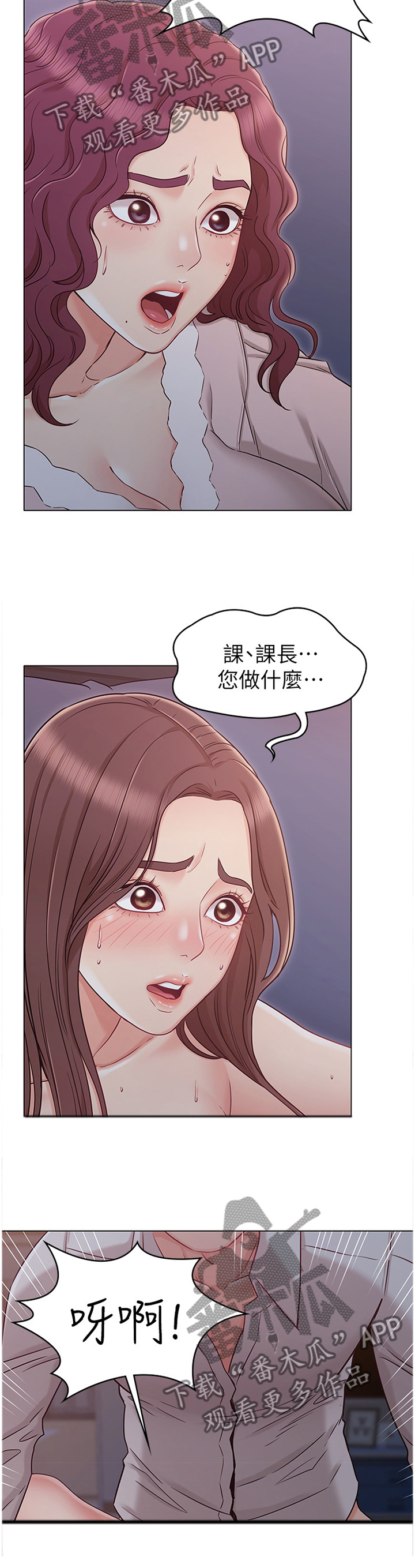 《奇怪的念想》漫画最新章节第32章：有你在我很放心免费下拉式在线观看章节第【4】张图片