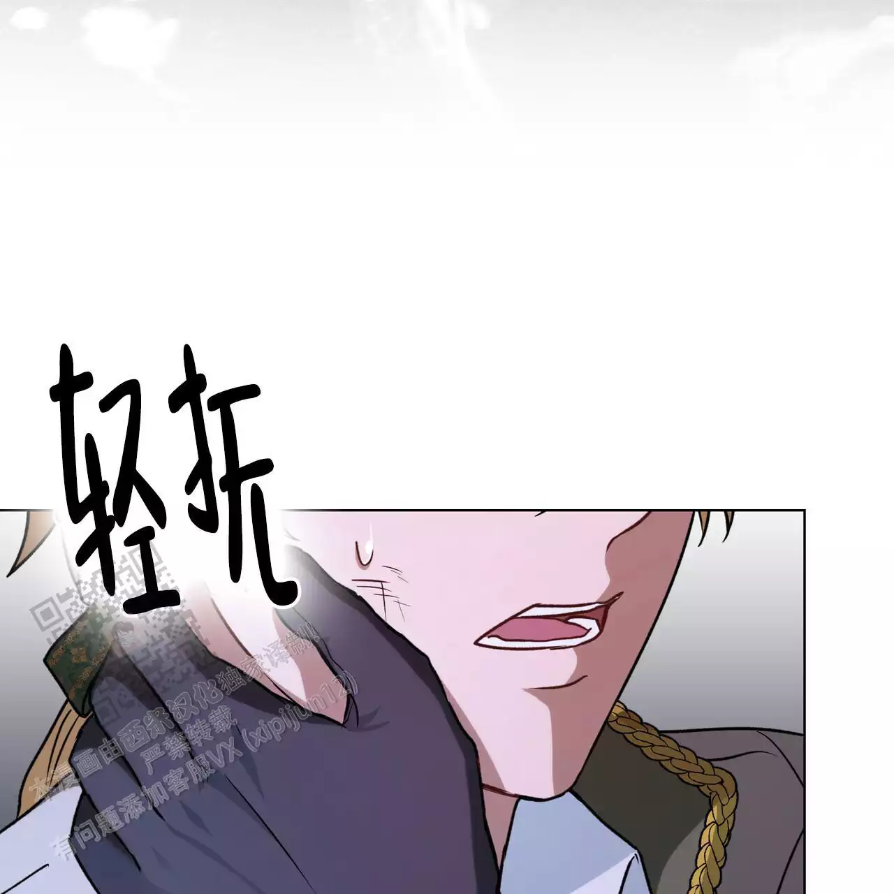 《领主的隐情》漫画最新章节第44话免费下拉式在线观看章节第【57】张图片