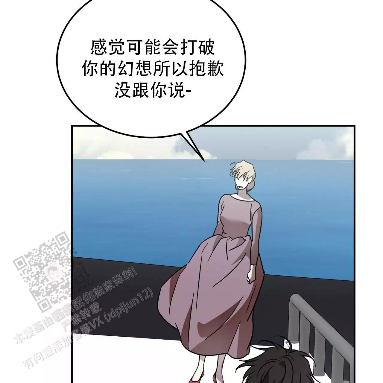 《我的主人》漫画最新章节第122话免费下拉式在线观看章节第【52】张图片