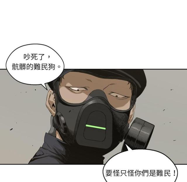 《快递骑士》漫画最新章节第2话免费下拉式在线观看章节第【103】张图片