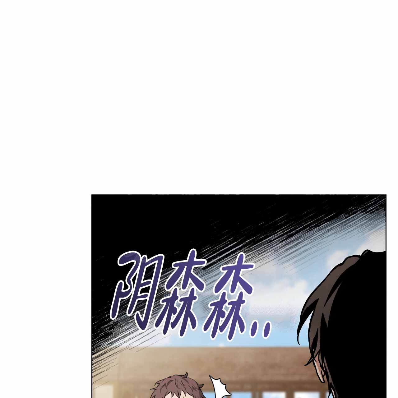 《领主的隐情》漫画最新章节第37话免费下拉式在线观看章节第【58】张图片