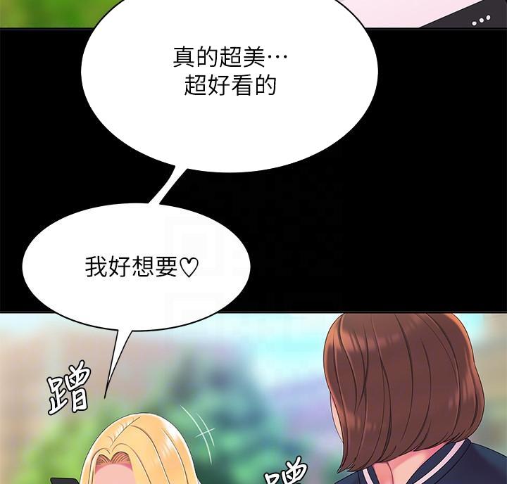 《超级外卖员》漫画最新章节第77话免费下拉式在线观看章节第【6】张图片