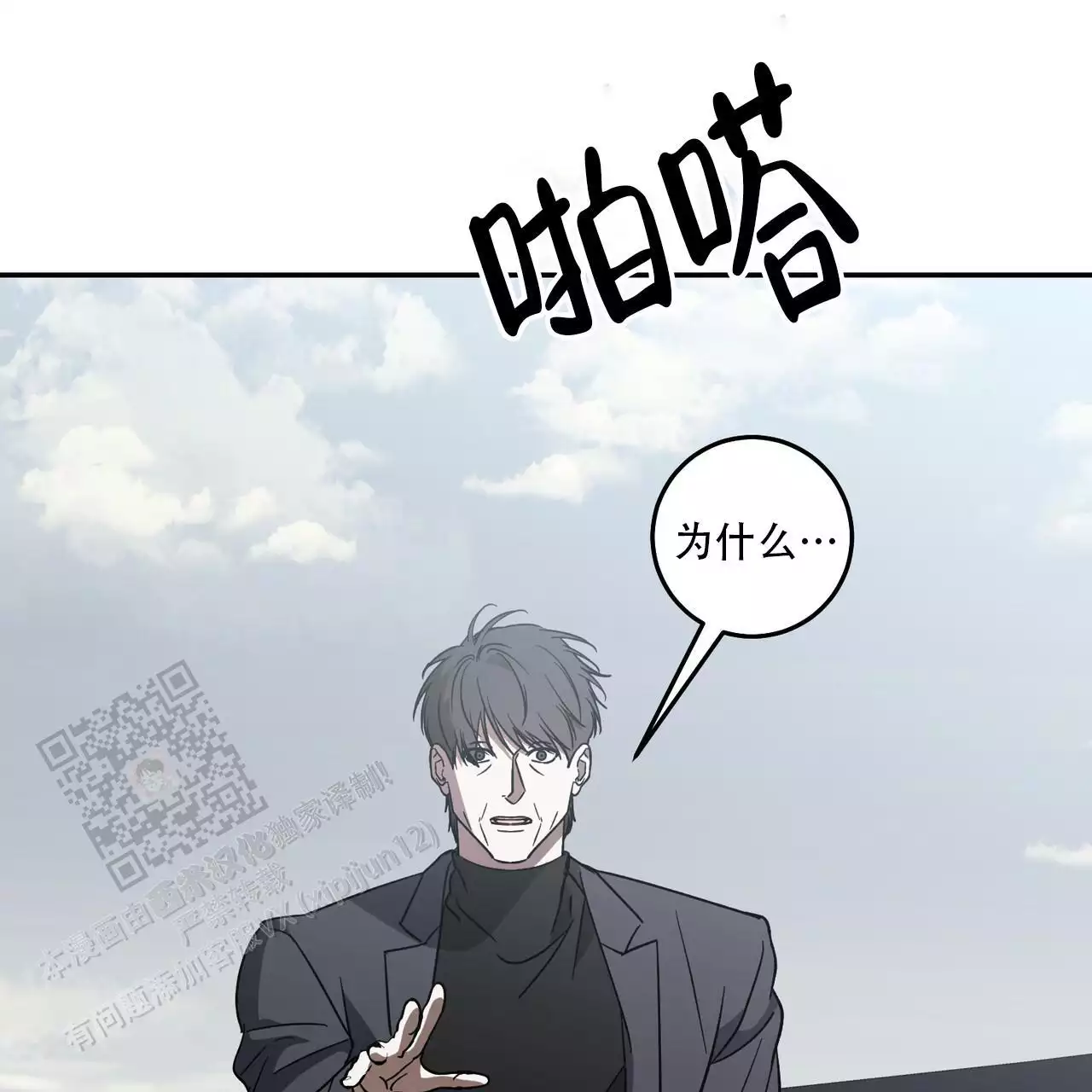 《我的主人》漫画最新章节第122话免费下拉式在线观看章节第【28】张图片