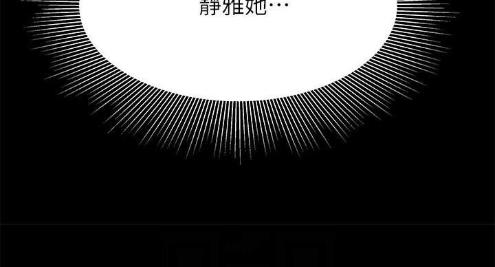 《超级外卖员》漫画最新章节第71话免费下拉式在线观看章节第【59】张图片