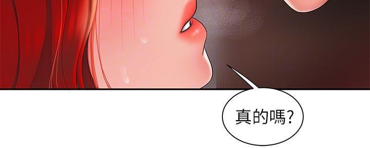 《超级外卖员》漫画最新章节第68话免费下拉式在线观看章节第【88】张图片