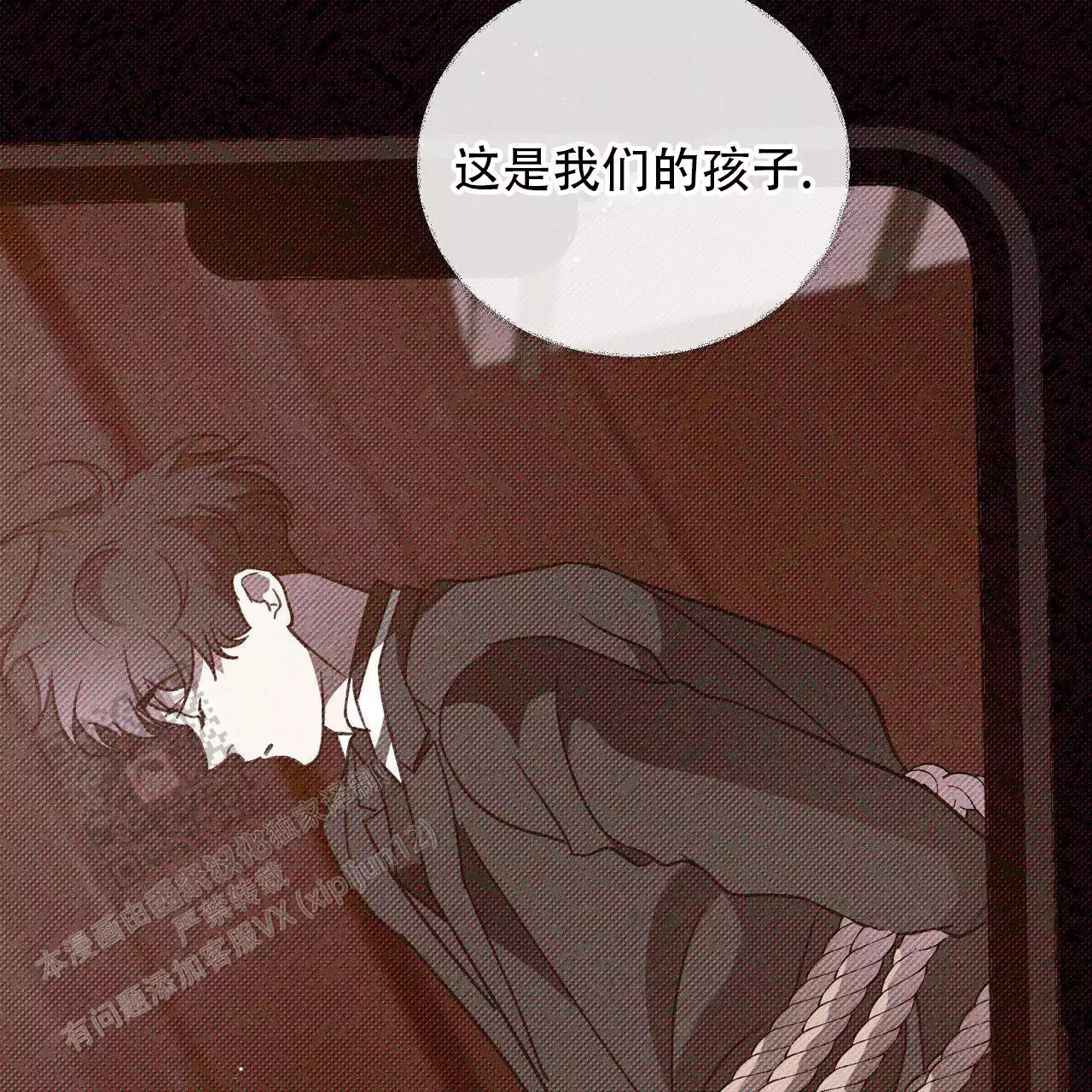 《我的主人》漫画最新章节第120话免费下拉式在线观看章节第【51】张图片