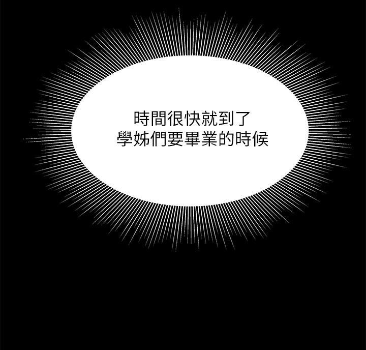 《超级外卖员》漫画最新章节第77话免费下拉式在线观看章节第【11】张图片