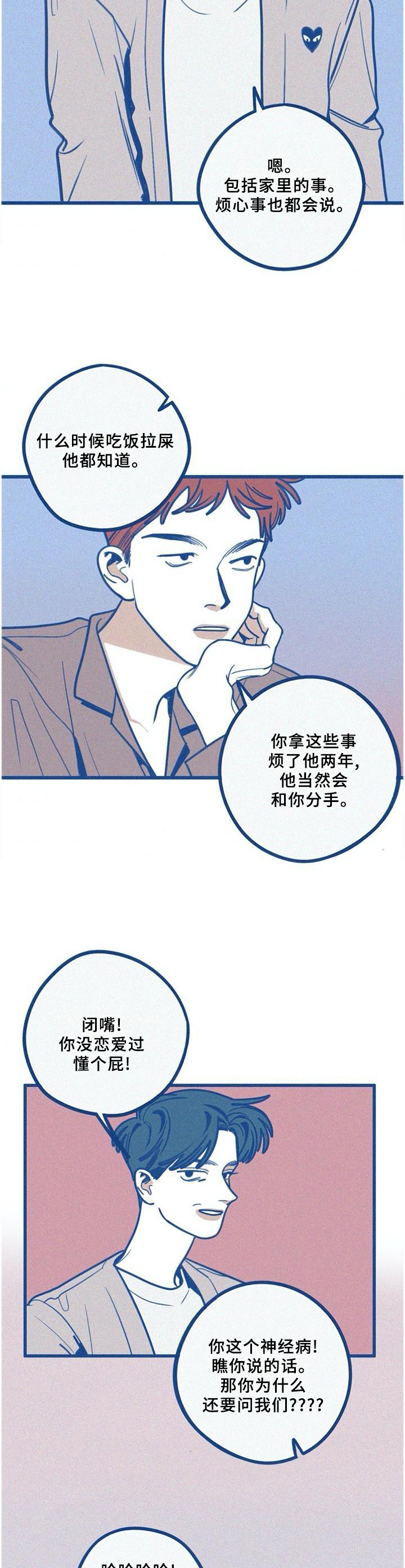 《无从抑制》漫画最新章节第71章：爱情史免费下拉式在线观看章节第【2】张图片