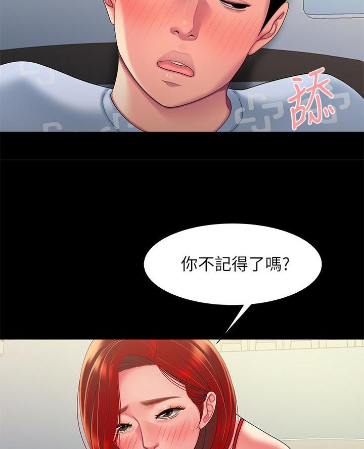 《超级外卖员》漫画最新章节第85话免费下拉式在线观看章节第【8】张图片