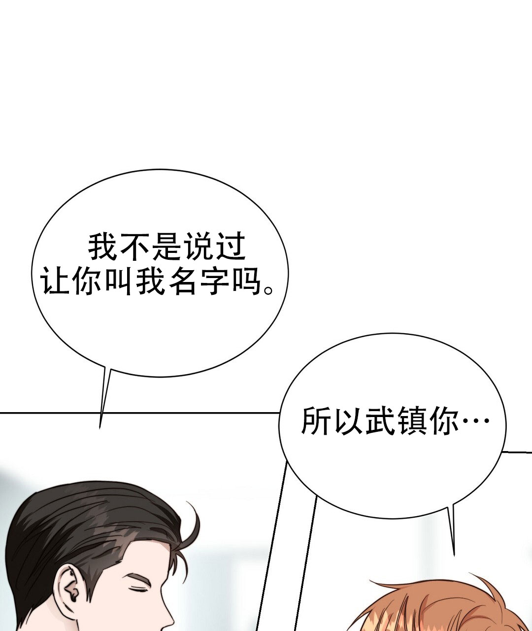 《穿进小说成配角》漫画最新章节第76话免费下拉式在线观看章节第【56】张图片