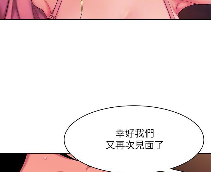 《超级外卖员》漫画最新章节第76话免费下拉式在线观看章节第【73】张图片