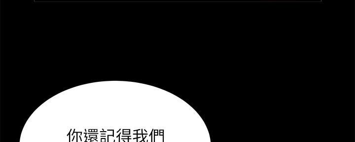 《超级外卖员》漫画最新章节第69话免费下拉式在线观看章节第【40】张图片