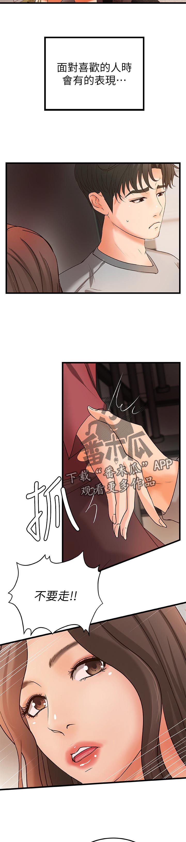 《难隐之事》漫画最新章节第36章：普通姐弟？免费下拉式在线观看章节第【8】张图片