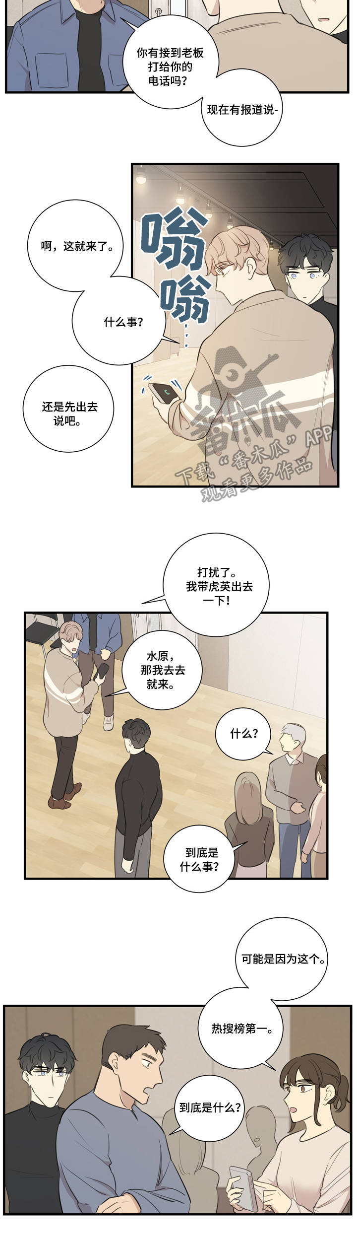 《真假戏剧》漫画最新章节第27章：质问免费下拉式在线观看章节第【2】张图片