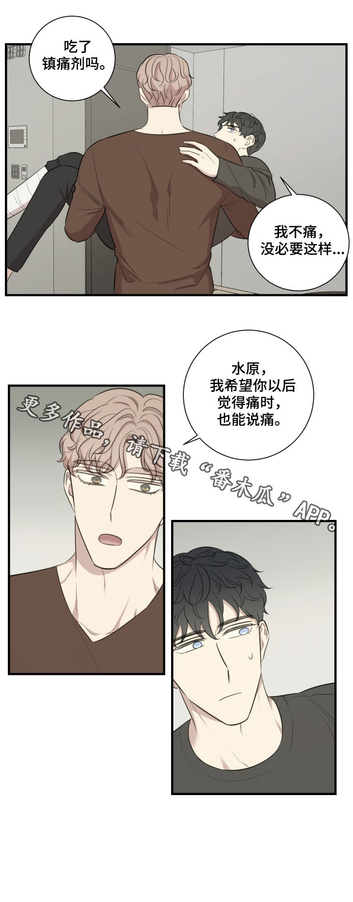 《真假戏剧》漫画最新章节第43章：宣传演出免费下拉式在线观看章节第【1】张图片