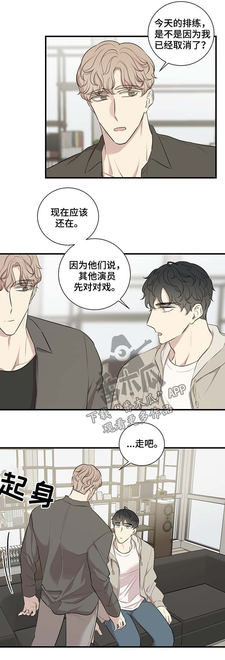 《真假戏剧》漫画最新章节第39章：车祸免费下拉式在线观看章节第【9】张图片