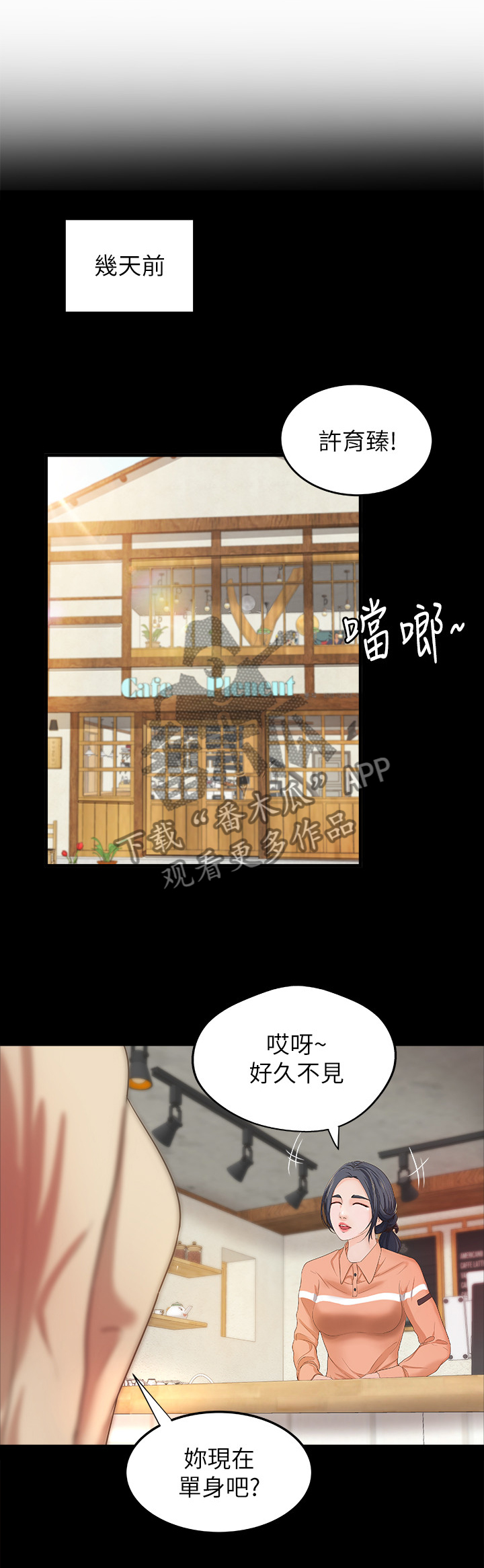 《难隐之事》漫画最新章节第25章：多人运动免费下拉式在线观看章节第【7】张图片