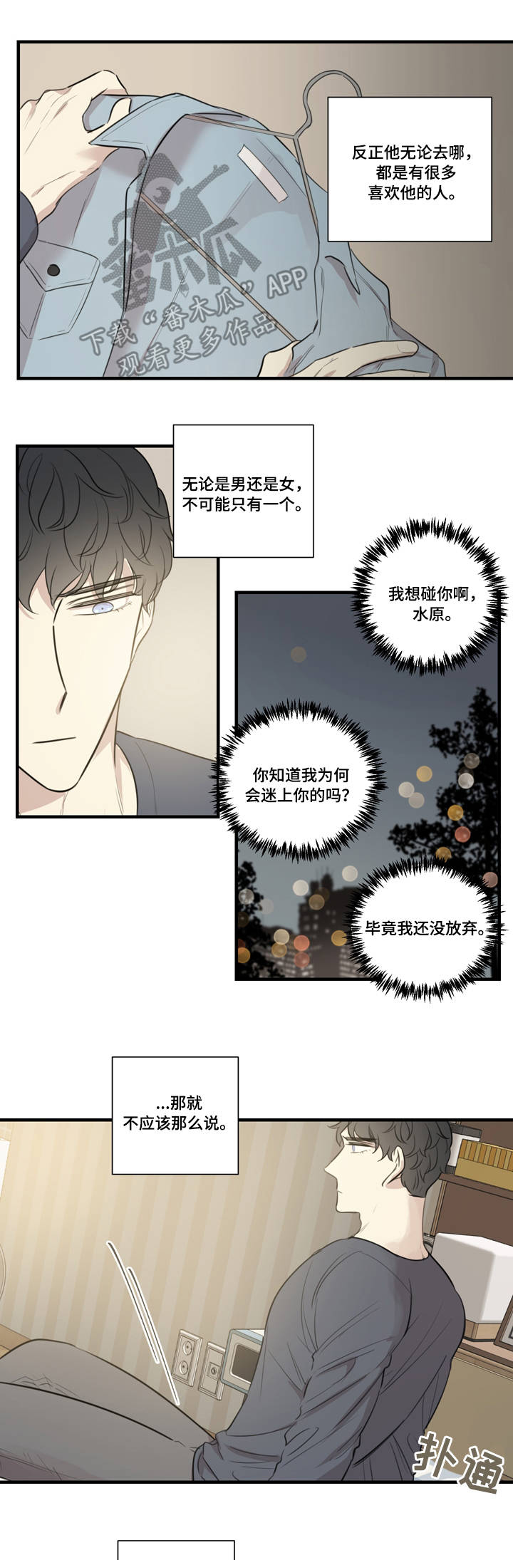 《真假戏剧》漫画最新章节第27章：质问免费下拉式在线观看章节第【11】张图片