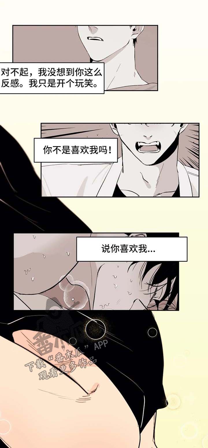 《青春初遇》漫画最新章节第43章：即将完成免费下拉式在线观看章节第【9】张图片