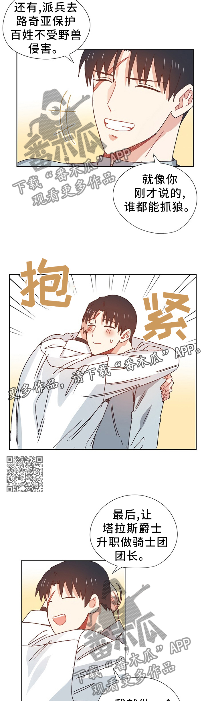 《破碎的记忆》漫画最新章节第69章：同生共死免费下拉式在线观看章节第【7】张图片