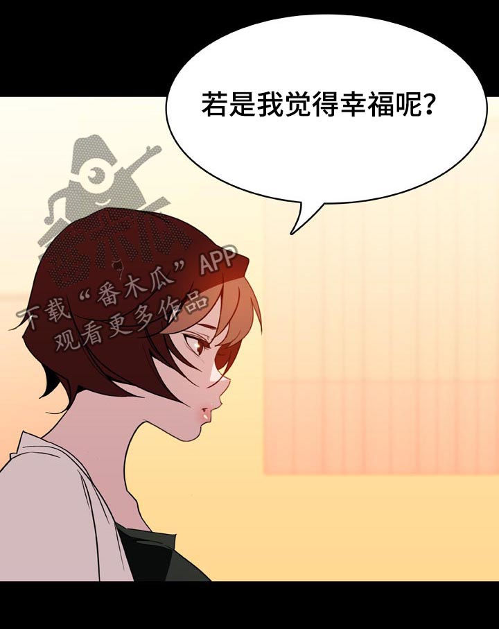 《急速下坠》漫画最新章节第42章：出去免费下拉式在线观看章节第【5】张图片