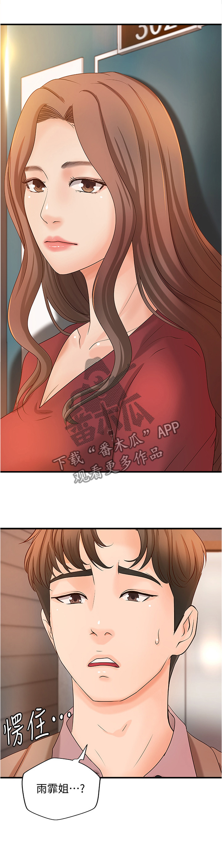 《难隐之事》漫画最新章节第32章：教学免费下拉式在线观看章节第【1】张图片