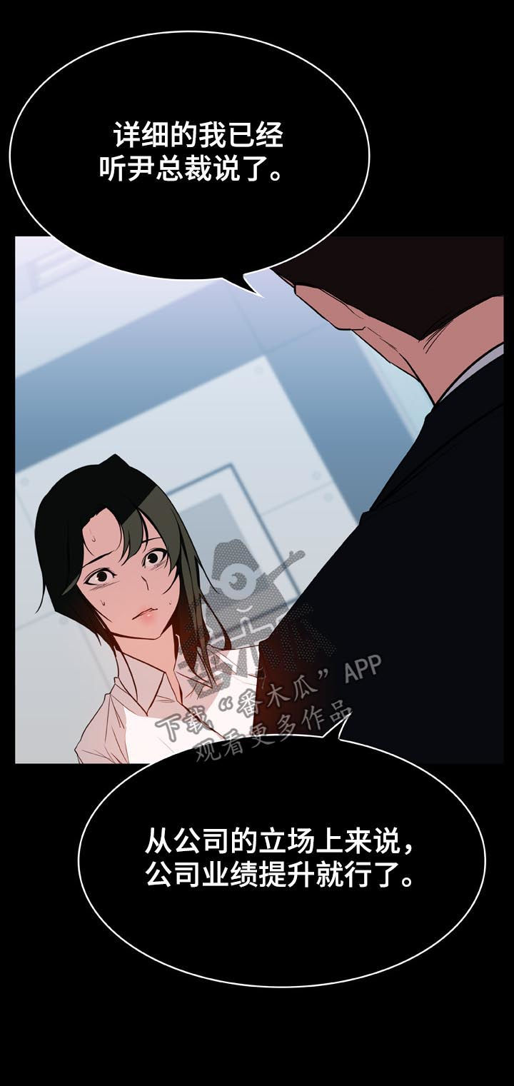 《急速下坠》漫画最新章节第38章：听说免费下拉式在线观看章节第【6】张图片