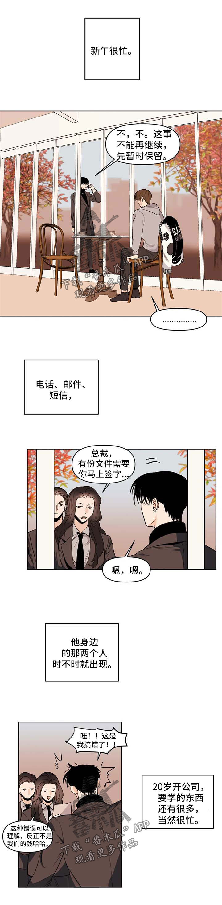 《青春初遇》漫画最新章节第56章：惊喜免费下拉式在线观看章节第【9】张图片