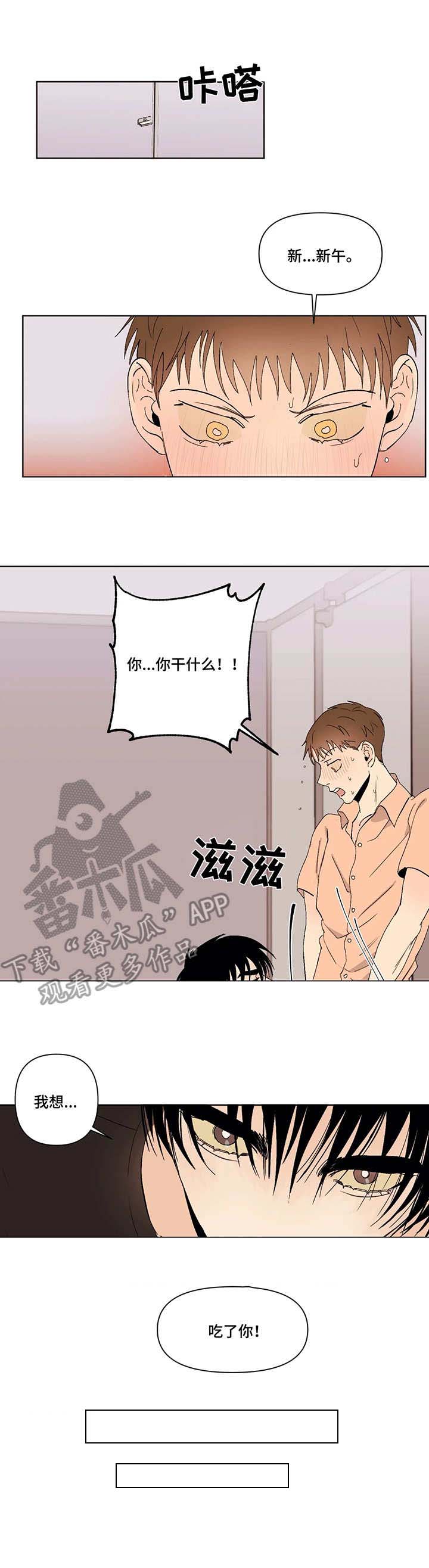 《青春初遇》漫画最新章节第39章：来了免费下拉式在线观看章节第【6】张图片