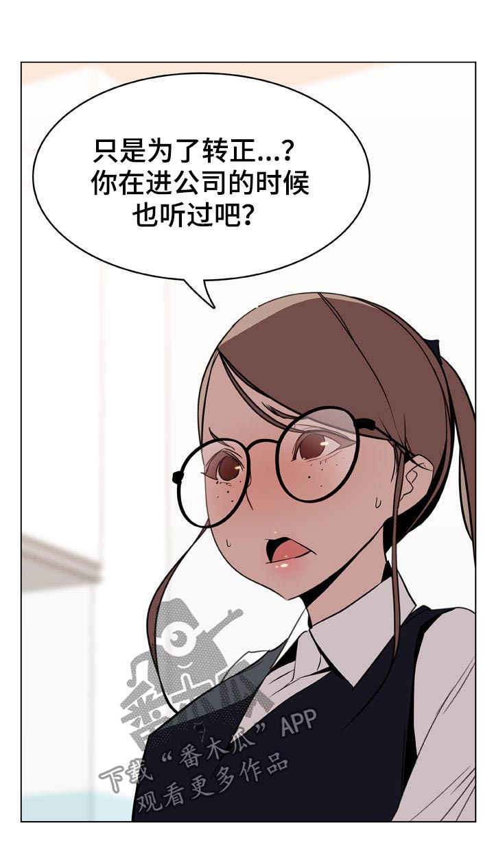 《急速下坠》漫画最新章节第33章：时机免费下拉式在线观看章节第【5】张图片