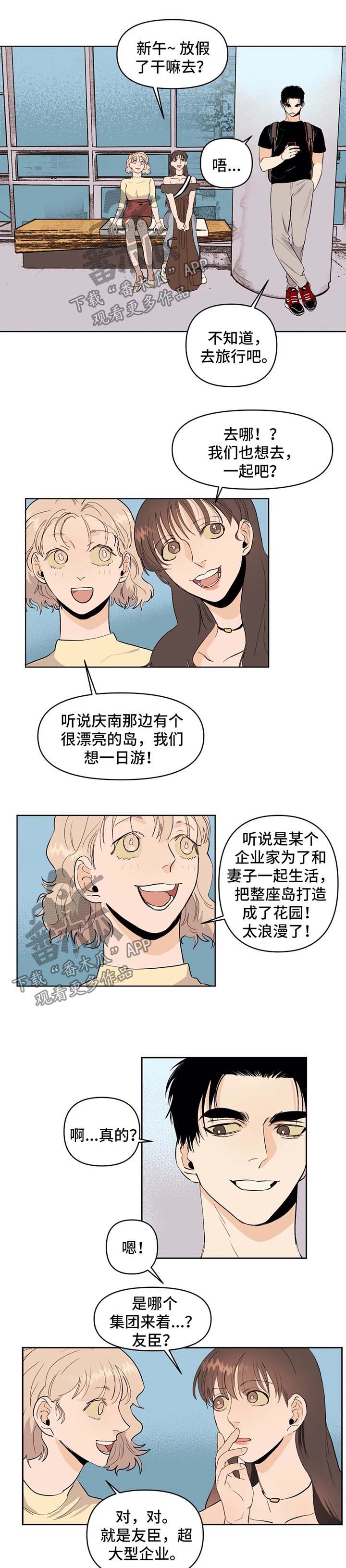 《青春初遇》漫画最新章节第45章：正式地在一起吧免费下拉式在线观看章节第【7】张图片