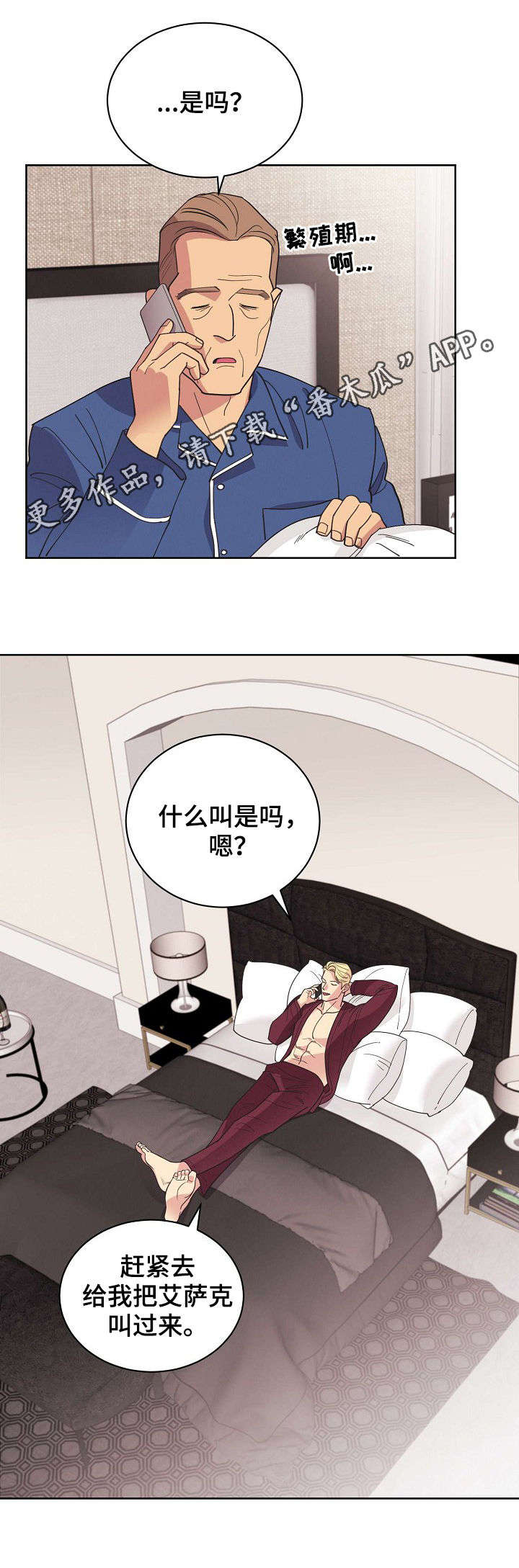 《保护条约》漫画最新章节第46章：【第二季】消失了免费下拉式在线观看章节第【13】张图片