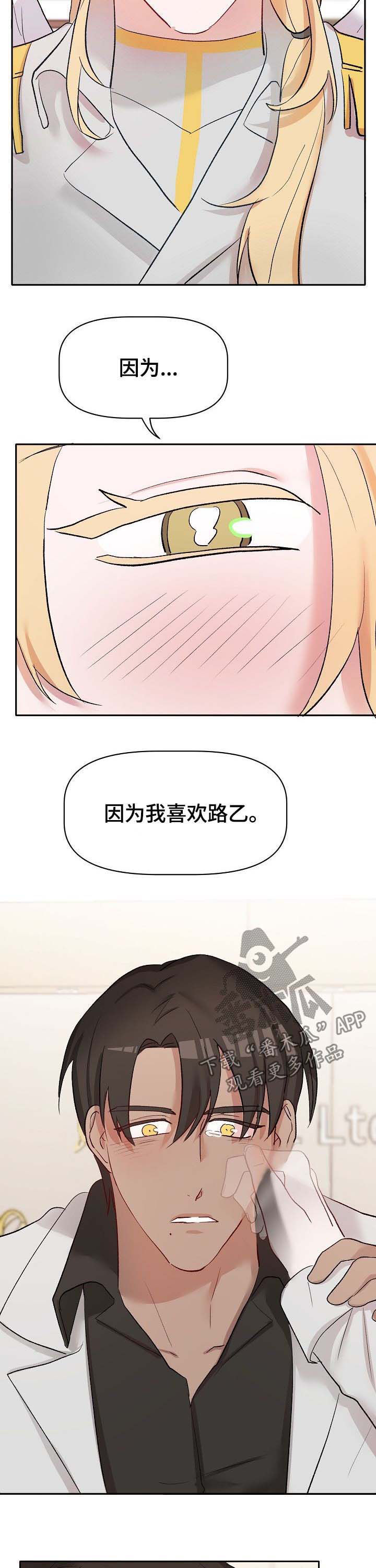 《幸福使命》漫画最新章节第36章：无力承受免费下拉式在线观看章节第【9】张图片