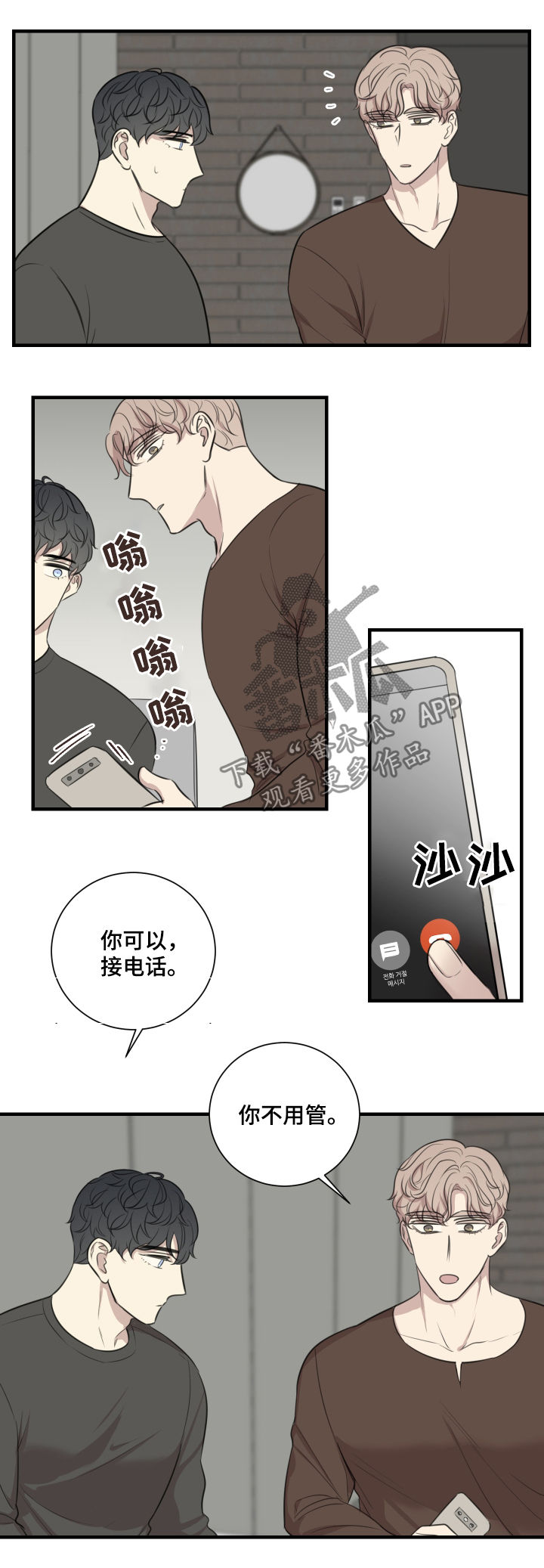 《真假戏剧》漫画最新章节第44章：演出准备免费下拉式在线观看章节第【8】张图片