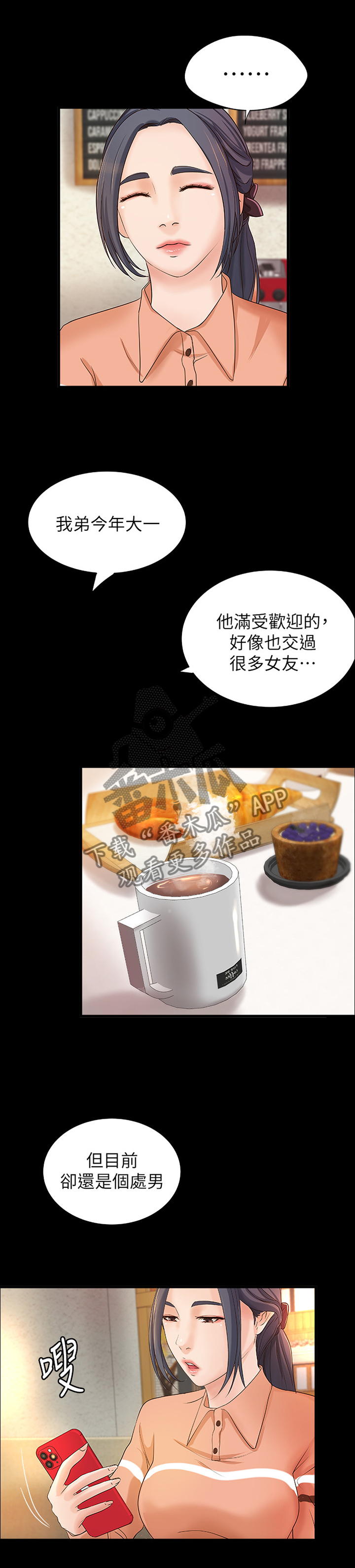 《难隐之事》漫画最新章节第25章：多人运动免费下拉式在线观看章节第【5】张图片