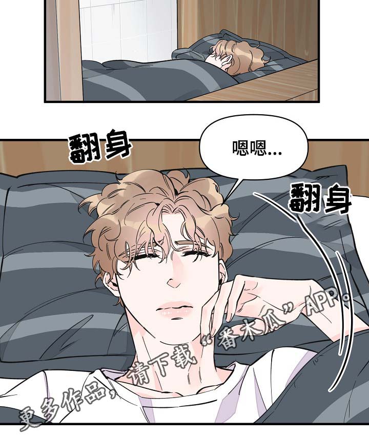 《超能力职员》漫画最新章节第34章：又是什么免费下拉式在线观看章节第【21】张图片