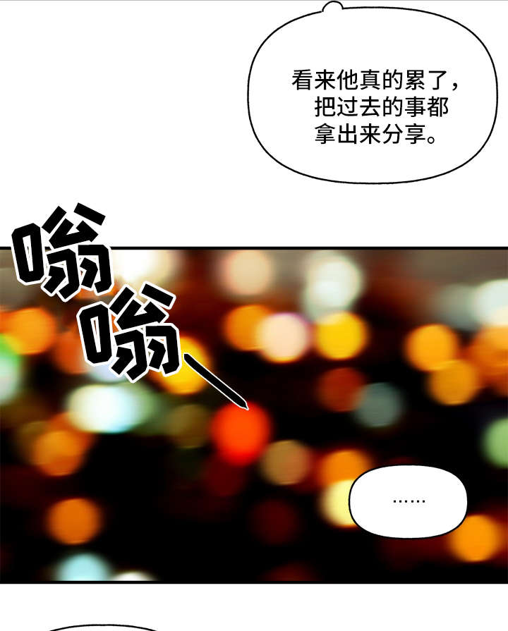 《爱宠攻略》漫画最新章节第23章：心痒难耐免费下拉式在线观看章节第【13】张图片