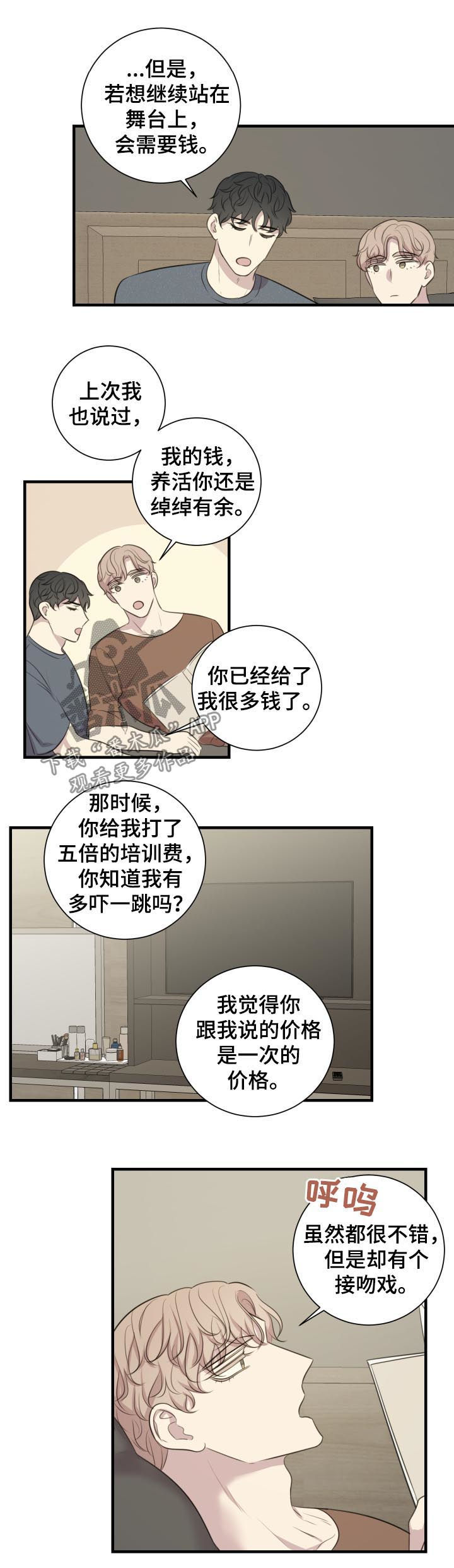 《真假戏剧》漫画最新章节第51章：你的身边（完结）免费下拉式在线观看章节第【7】张图片