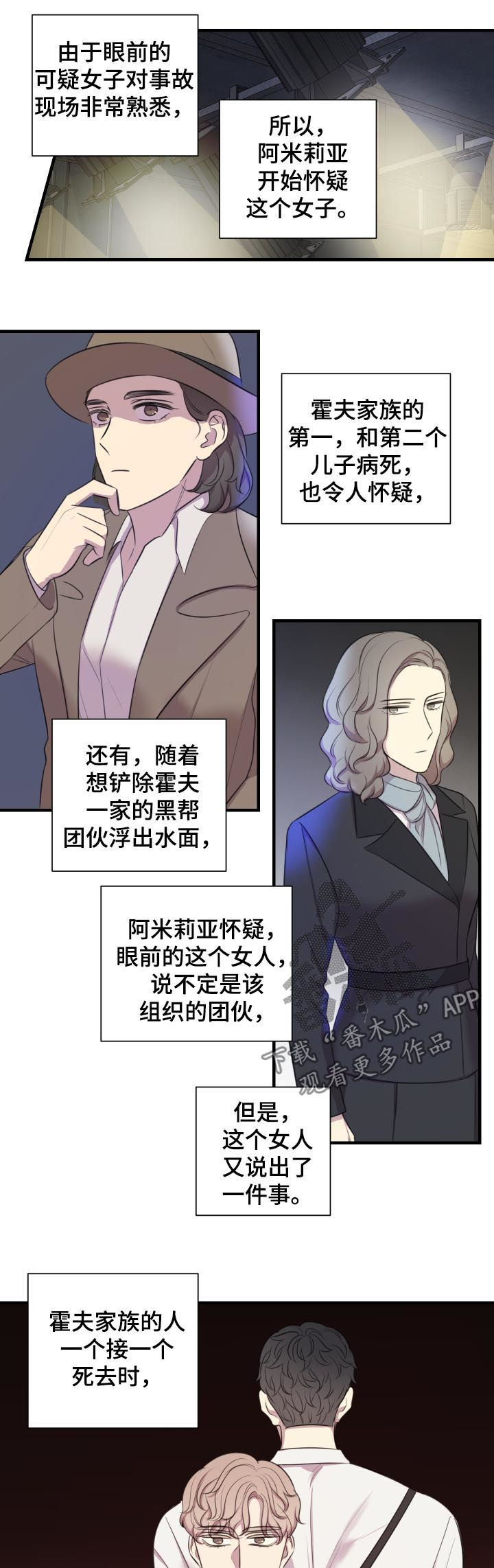 《真假戏剧》漫画最新章节第46章：谎话免费下拉式在线观看章节第【9】张图片