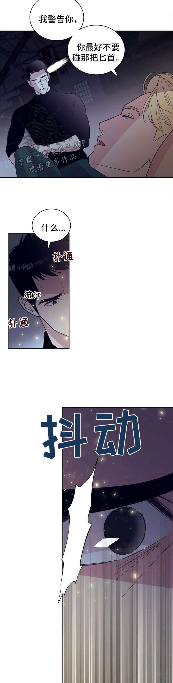 《保护条约》漫画最新章节第66章：【第二季】清醒免费下拉式在线观看章节第【6】张图片