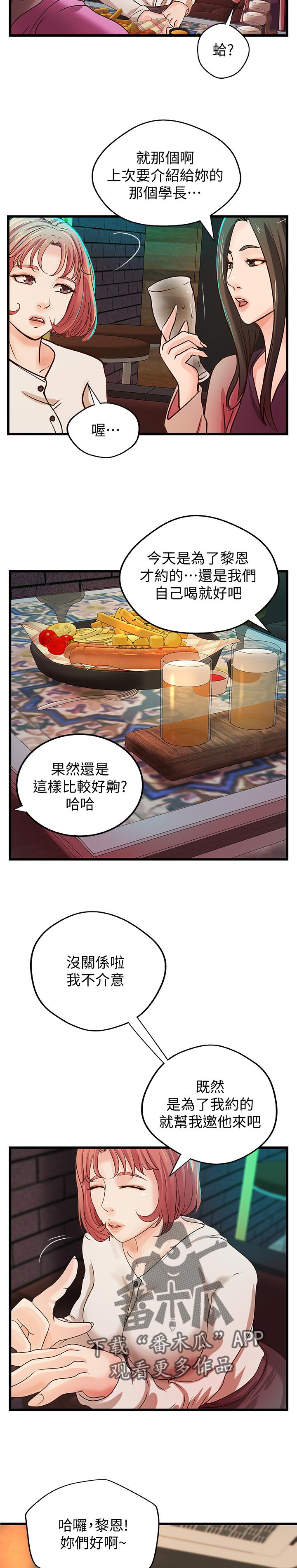 《难隐之事》漫画最新章节第46章：温柔免费下拉式在线观看章节第【16】张图片