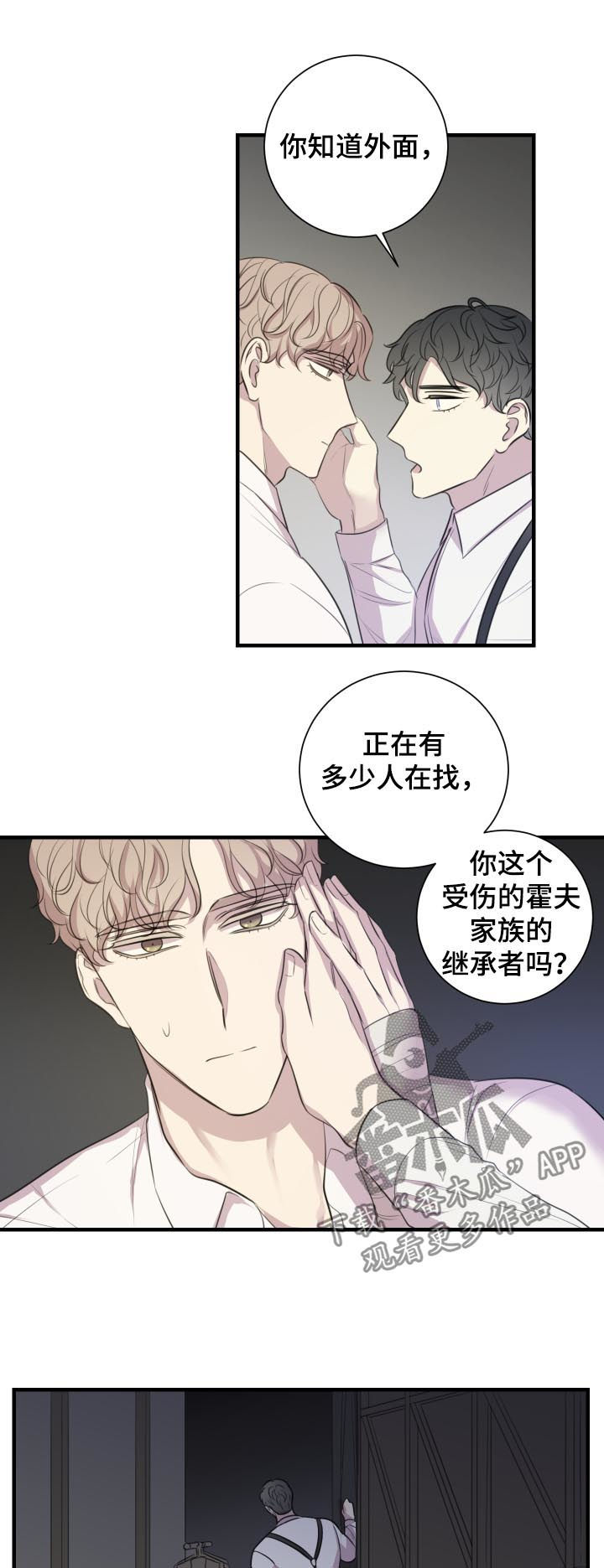 《真假戏剧》漫画最新章节第46章：谎话免费下拉式在线观看章节第【7】张图片