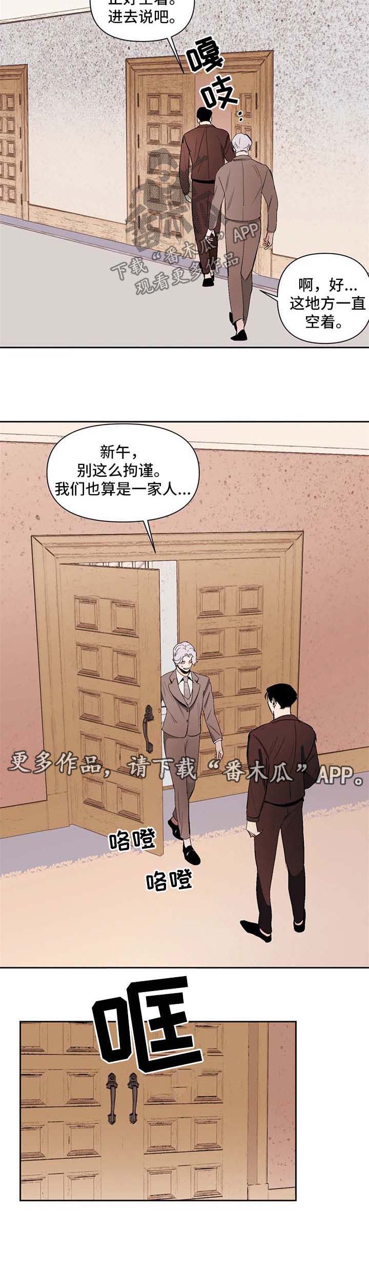 《青春初遇》漫画最新章节第49章：背后有人免费下拉式在线观看章节第【1】张图片