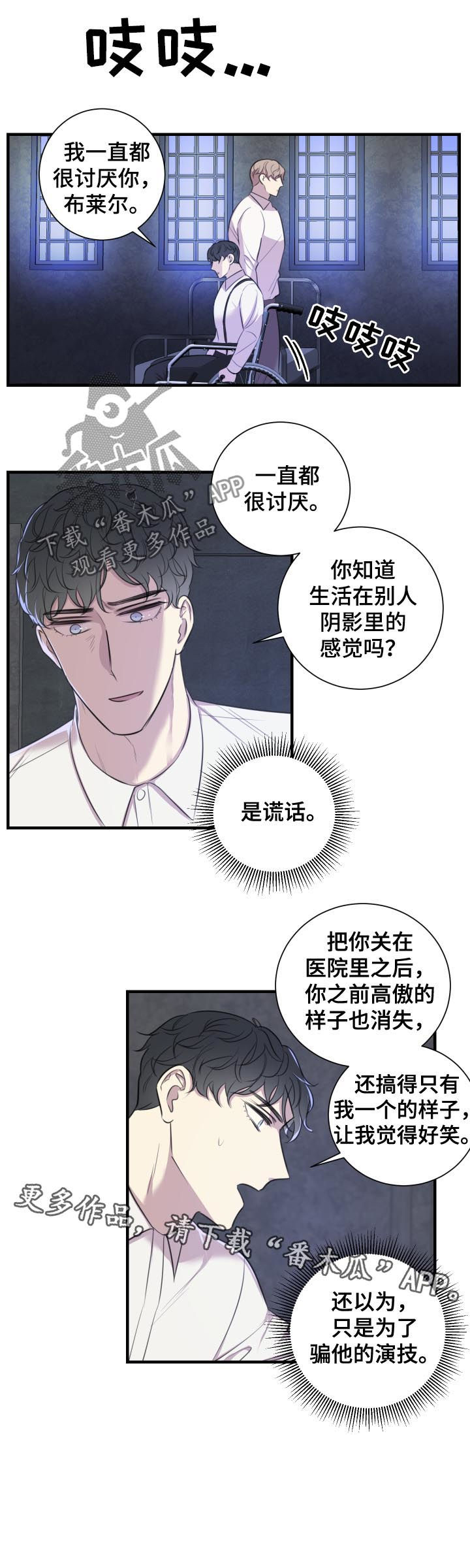 《真假戏剧》漫画最新章节第46章：谎话免费下拉式在线观看章节第【1】张图片