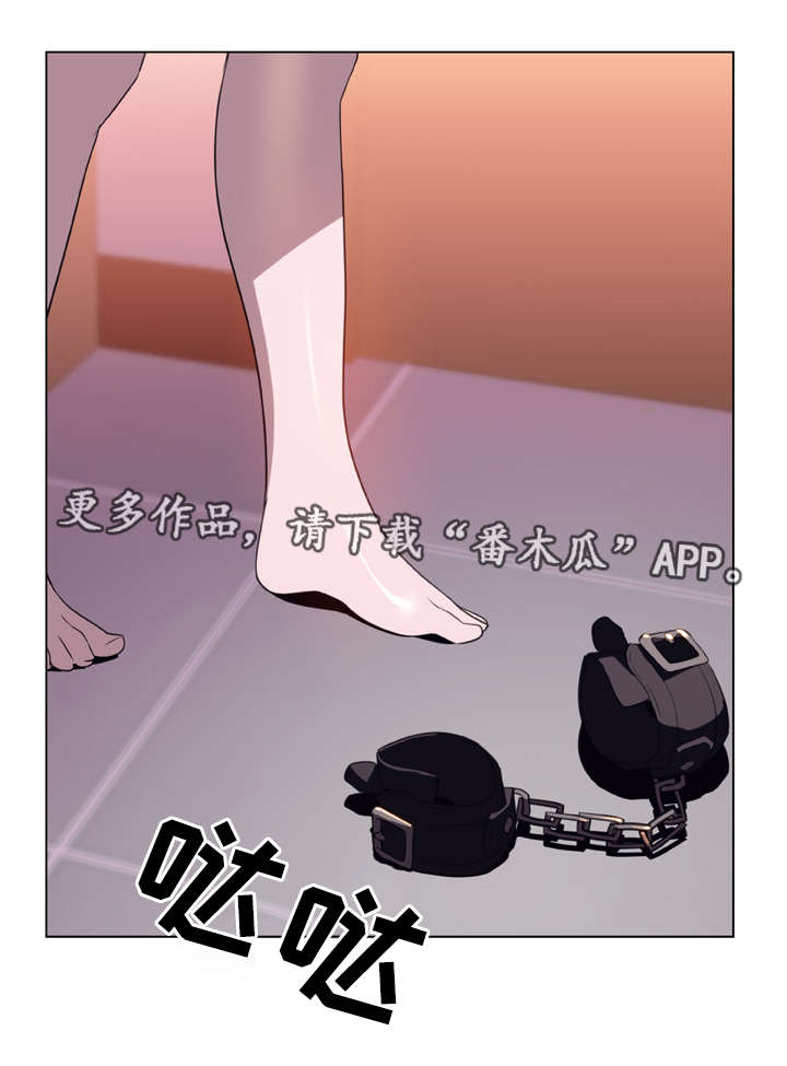 《急速下坠》漫画最新章节第21章：提议免费下拉式在线观看章节第【14】张图片